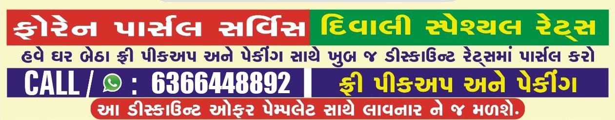 Ahmedabad