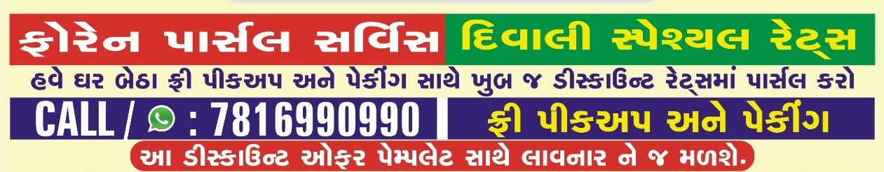 International courier service from Surat to USA